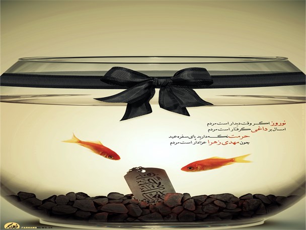 شعر فاطمیه/صد عید، الهی به فدایت مادر