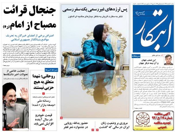 وقتی تذکر رسمی غیر رسمی خوانده می شود! + تصویر