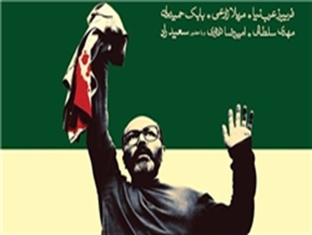 آغاز اکران «چ» از فردا در ۴۸ سینمای تهران و شهرستان‌ها