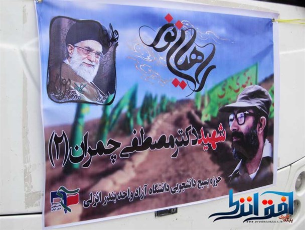 اعزام بیش از 140 نفر دانشجو به اردوهای راهیان نور