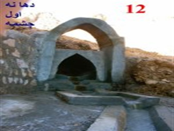 چشمه اسرار آمیز پیر سقا+تصاویر
