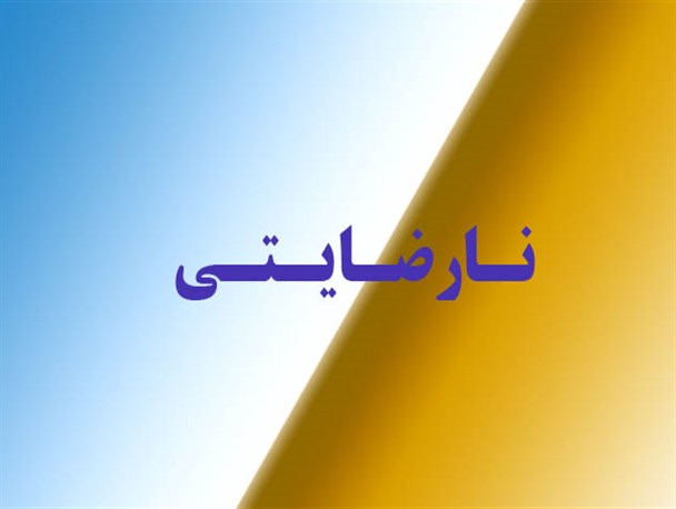 نارضایتی بانوان مربی تایباد از رفتار و عملکرد مسئول کمیته ورزشی بانوان شهرستان