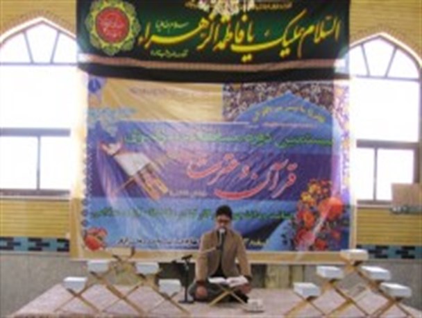 بیستمین دوره مسابقات سراسری قرآن و عترت در دانشگاه آزاد دولت آباد برگزار شد +عکس