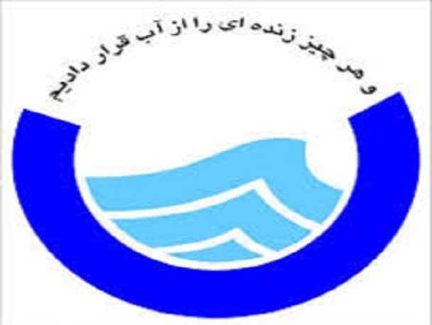 وضعیت آب در سطح استان اصفهان فوق بحرانی است