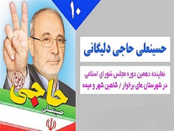 ۱۰ درخواست مردم حبیب آباد از نماینده منتخب خود در مجلس دهم