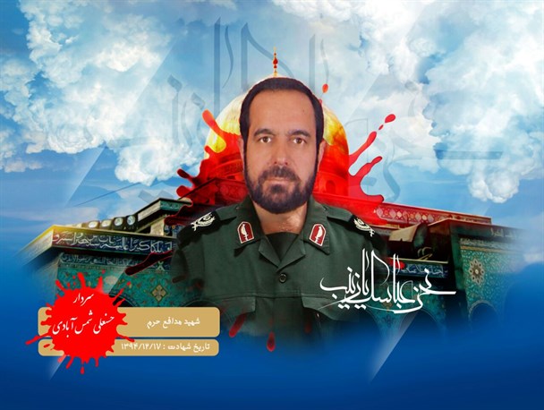شهید شمس آبادی هم منتظر شهادت و هم لایق آن بود