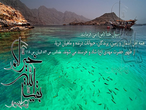 وقتی جهان شادمان می شود