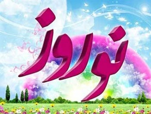 از اجرای طرح ترافیک زوج و فرد در هسته مرکزی شهر مشهد تا تشدید نظارت‌ها بر همه عرصه‌های نوروزی خدمت‌رسان