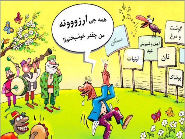 کاهش قدرت خرید مردم در آستانه عید نوروز