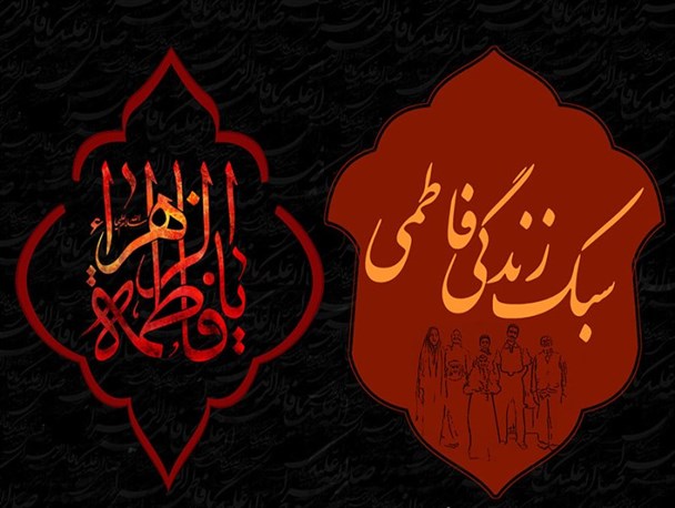 نمایشگاه ترویج فرهنگ فاطمی در کرمان افتتاح شد