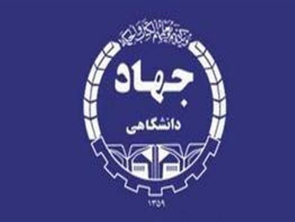 آموزش بیش از هشت هزار نفر از کارکنان دولت در جهاد دانشگاهی استان کرمانشاه