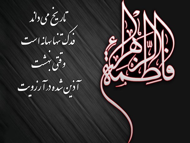 وقتی بهشت آذین شده در آرزویت