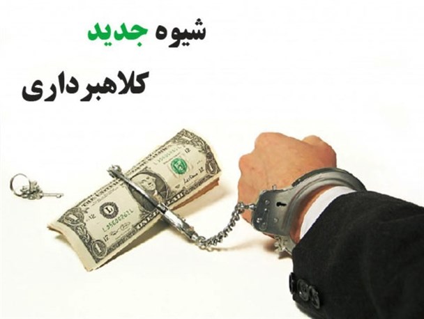 عامل برداشت غیر مجاز از حساب بانکی در اراک دستگیر شد