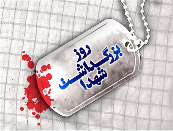روز بزرگداشت شهدا در سپیدان برگزار شد