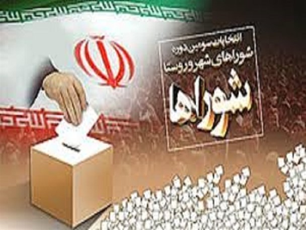 بررسی شرایط مغفول مانده در ثبت نام برای انتخابات شوراهای اسلامی شهر و روستا
