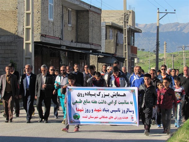 همایش پیاده روی خانوادگی درلنده + تصاویر