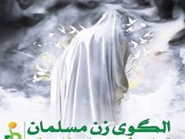 امروز پرچم استقلال هویتی و فرهنگی زن مسلمان در دست زنان ایرانی است