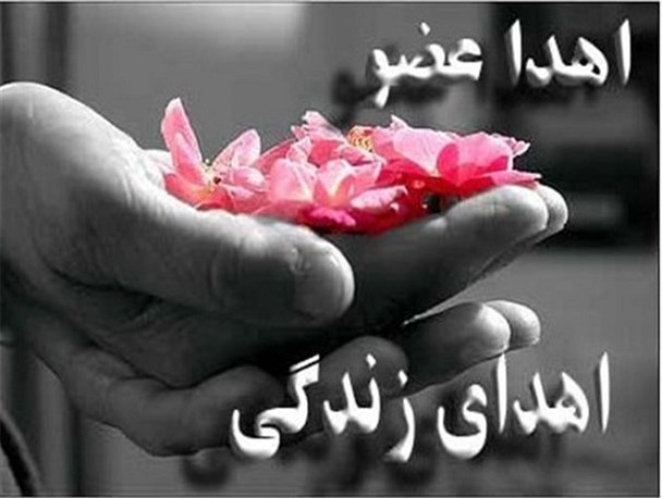 بخششی ماندگار که به ۱۲ بیمار زندگی دوباره بخشید