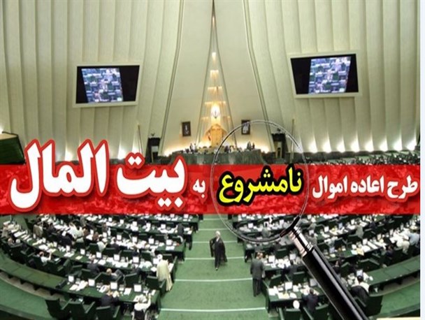 اسکویی ها درباره «طرح اعاده اموال نامشروع مسئولان » چه‌نظری دارند؟