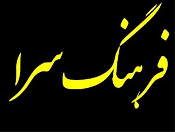 آمادگی شهرداری بشاگرد برای احداث فرهنگسرا و شانه خالی کردن مسئولان فرهنگی