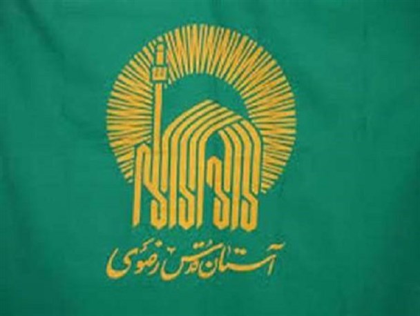 بنیاد فرهنگی رضوی طلیعه‌دار خدمت در عرصه تعلیم و تربیت