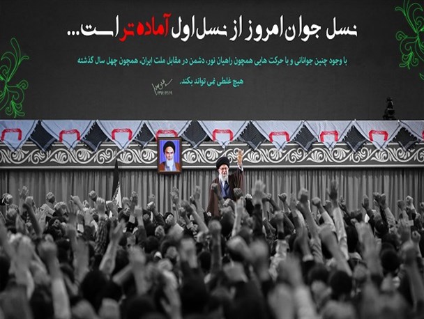 نسل جوان امروز از نسل اول آماده‌تر است
