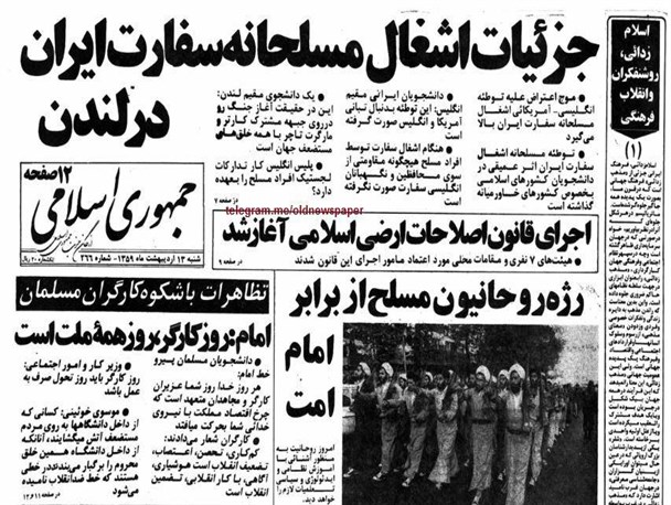 اشغال سفارت ایران توسط باند شیعه انگلیسی و یک نمونه تاریخی!