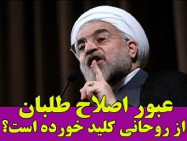 ضعف عملکرد دولت، اصلاح طلبان را هم به اذعان واداشته است / اصلاحات از رویکرد اعتدال عبور کرده است