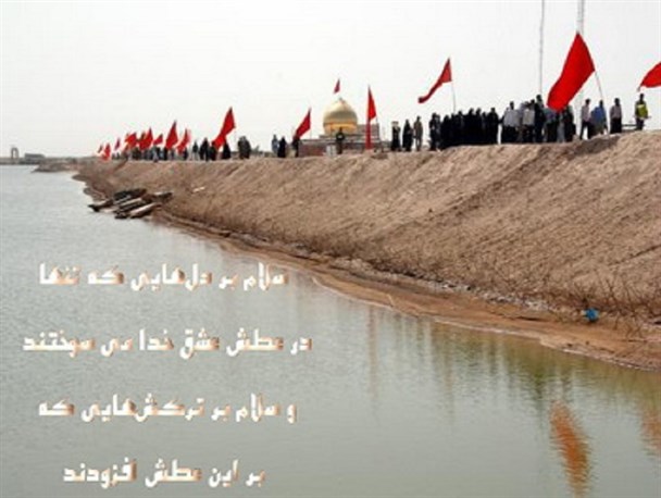 خاطره زائری از وادی عشق