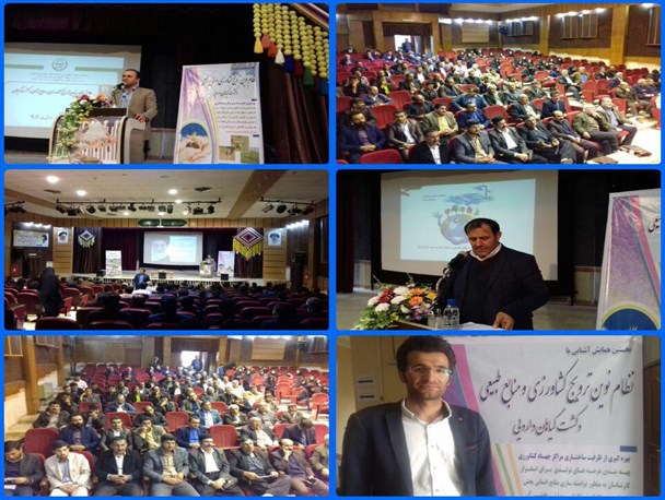 برگزاری نخستین همایش آشنایی با نظام نوین کشاورزی و کشت گیاهان دارویی در اردل +تصویر