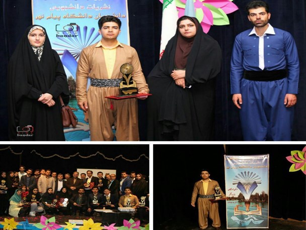 درخشش دانشجوی دانشگاه پیام نور کردستان در هفتمین جشنواره نشریات دانشجویی کشور
