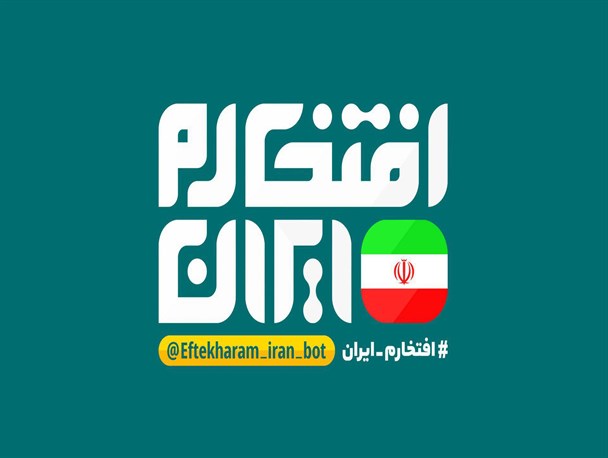 سردار سلیمانی به پویش افتخارم ایران پیوست +عکس