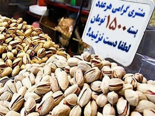 پیوستن به کمپین نخریدن آجیل شب عید راهی برای اعتراض