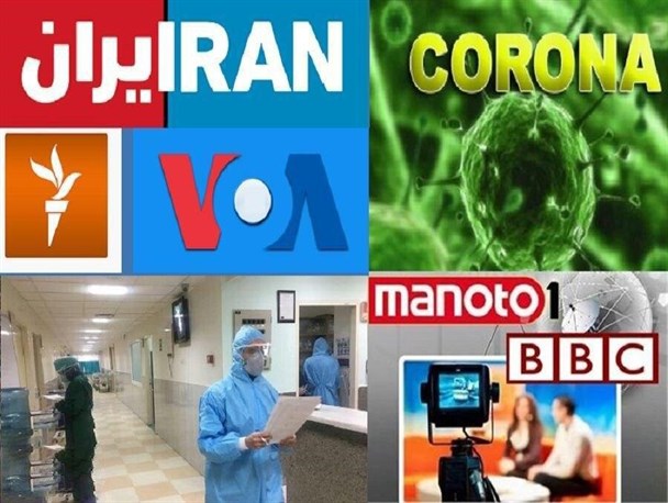 فشار حداکثری بر ایران راهبرد رسانه‌های غربی/ کرونا بستر جنگ روانی و شناختی علیه مردم