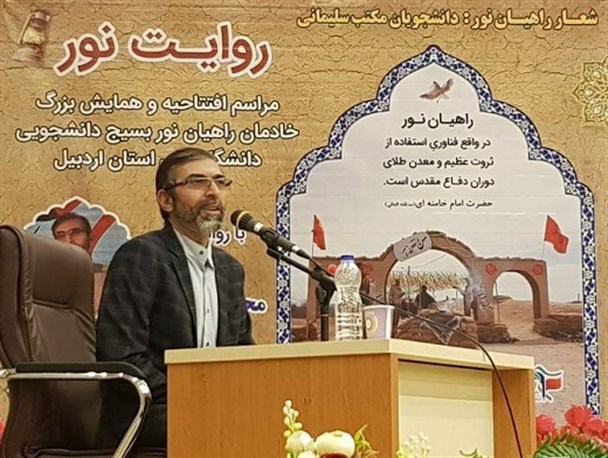 همایش خادمان راهیان نور دانشجویی استان اردبیل+ عکس و فیلم