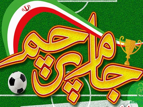 دختران زابل قهرمان مینی فوتبال جام پرچم در سیستان‌و‌بلوچستان شدند