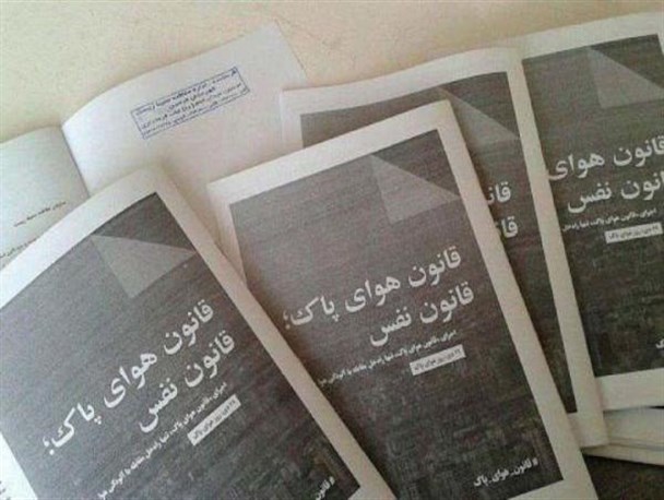 عملکرد اجرای قانون هوای پاک در برخی دستگاه ها صفر است/دستگاه قضایی با ترک فعل ها برخورد کند