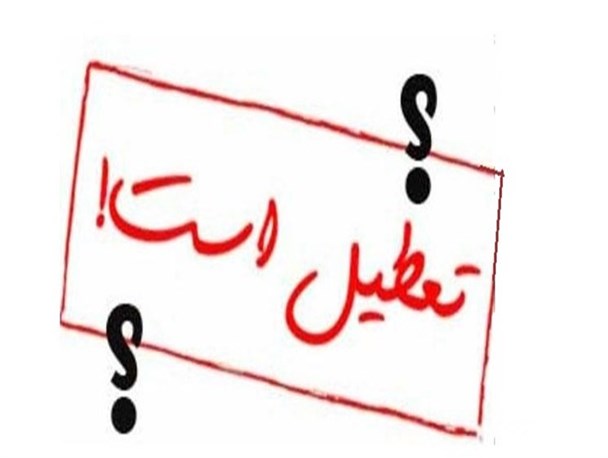 معاون استاندار: درمورد تعطیلی استان تهران تا ساعات دیگر تصمیم گیری می‌شود