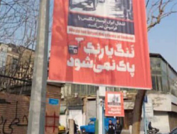 وقتی خشم مردم از جاسوسی انگلیس با شعارنویسی روی دیوار سفارت نمود پیدا می‌کند