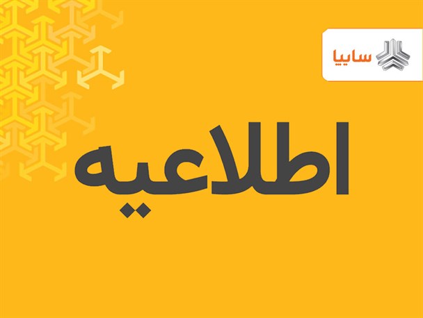 معرفی حساب وکالتی در طرح فروش ۲۲ دی‌ماه