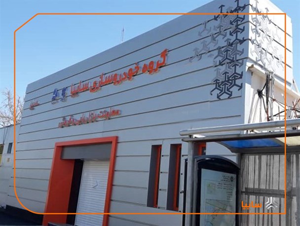 افزایش رشد فروش و عرضه محصولات گروه خودروسازی سایپا در سال جاری