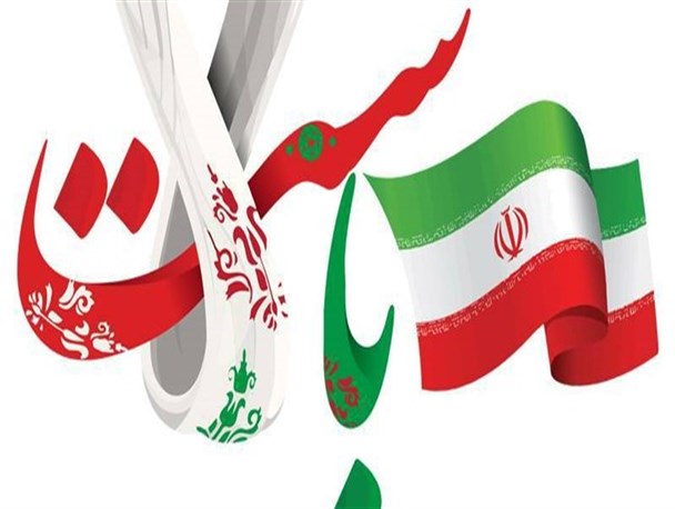 پخش ویژه‌برنامه"پرچم بالاست از قاب شبکه پنج سیما