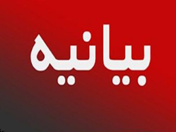 بیانیه شورای هماهنگی تبلیغات اسلامی در محکومیت اقدام نابخردانه و تحریک آمیز پارلمان اروپا