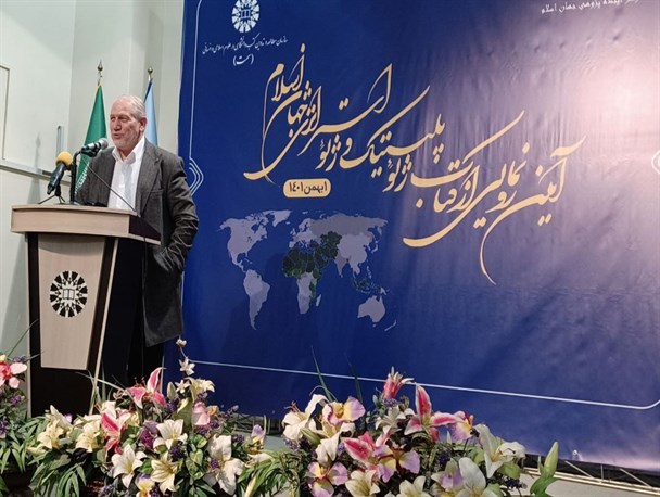 رونمایی از کتاب ژئوپلیتیک و ژئواستراتژی جهان اسلام