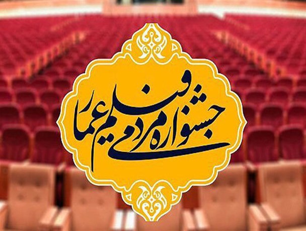 جشنواره مردمی فیلم عمار در بغداد / چشم انداز تولید مشترک ایران و عراق