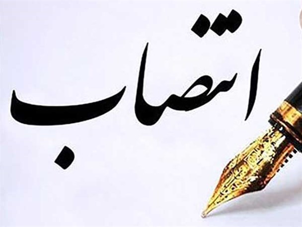 سرپرست حوزه مقاومت بسیج ادارات مرکزی شهرداری تهران منصوب شد