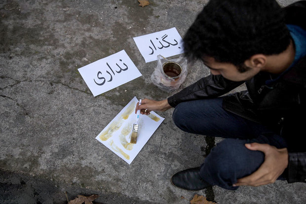 دیوار مهربانی