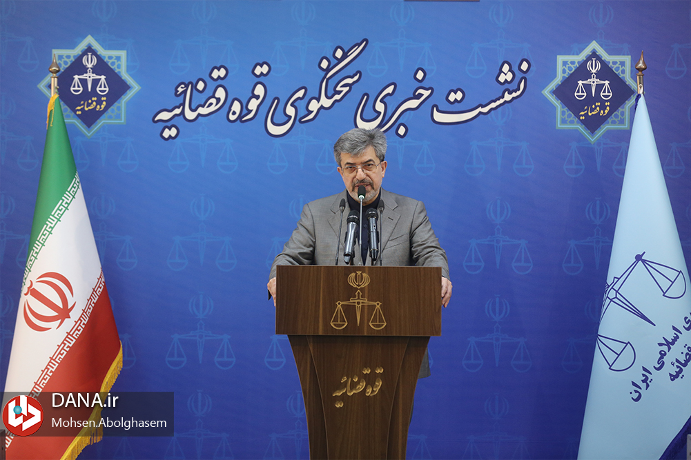 نشست خبری سخنگوی قوه قضاییه - ۱۸ مهر ۱۴۰۲