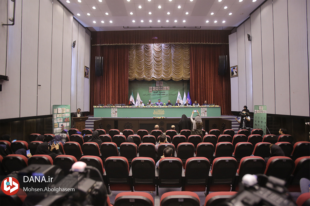 نشست خبری سی‌ و ‎یکمین دوره هفته کتاب