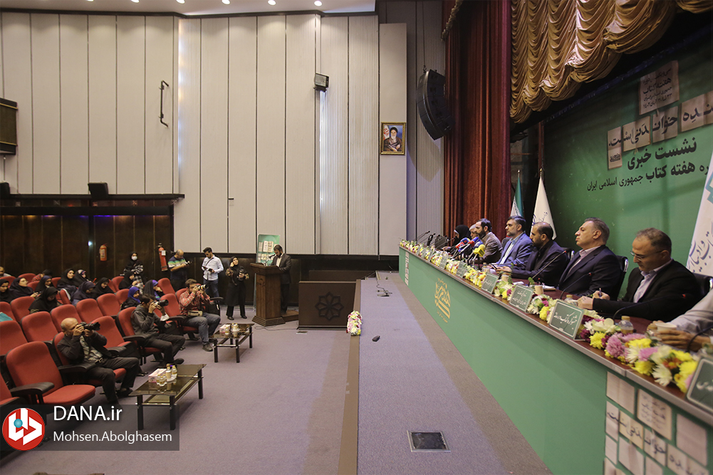 نشست خبری سی‌ و ‎یکمین دوره هفته کتاب